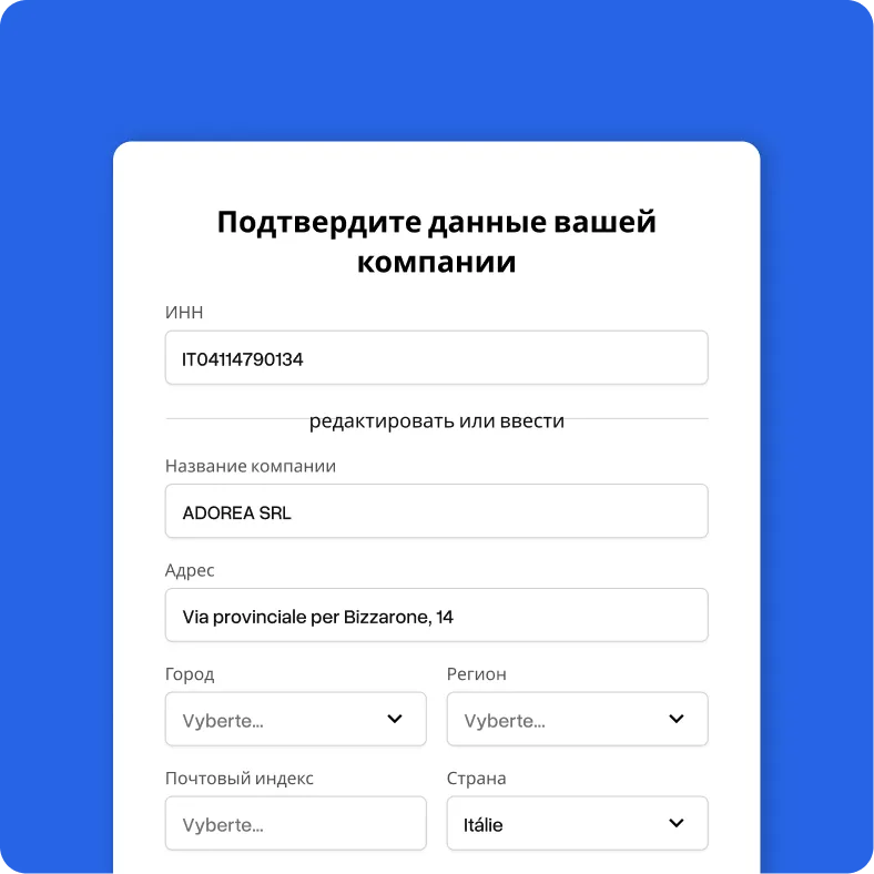 1. Зарегистрируйте свою компанию